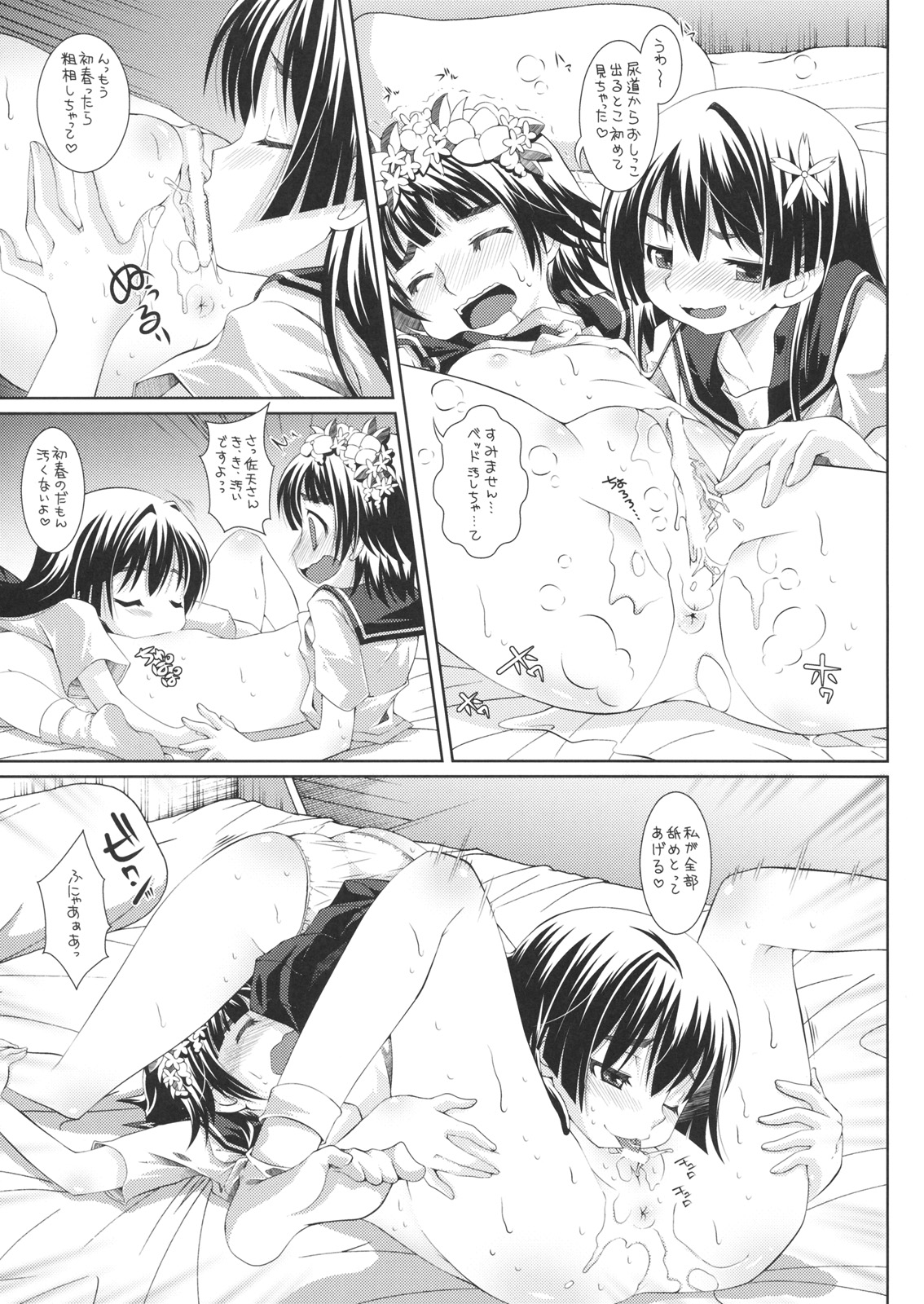 (C77) [B-CREWS (Shidou Mayuru)] Hatsuhana Otome (Toaru Kagaku no Railgun) page 8 full