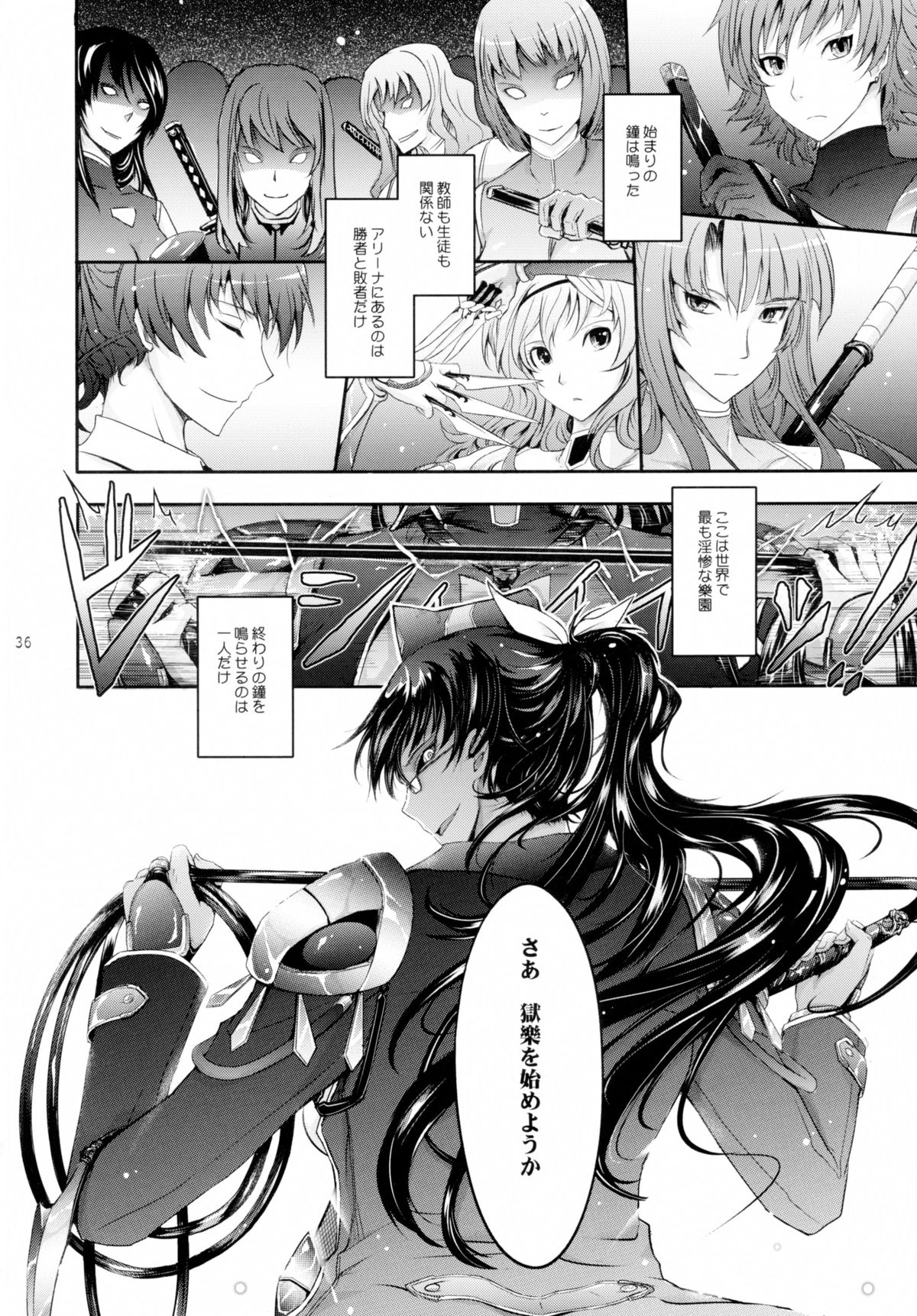 (C89) [Garyuh-Chitai (TANA)] Taimanin Hasuma Reiko Gokuraku no Arena (Taimanin Asagi Kessen Arena) page 36 full