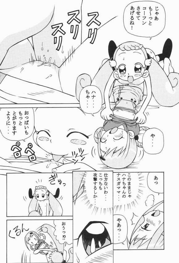 [spark] Ojamajo Doremi page 10 full