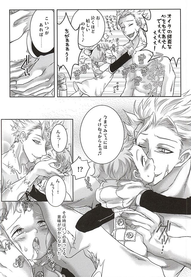 (HaruCC20) [Strawberry (Ichigo)] Candy Fairy (Nanatsu no Taizai) page 26 full