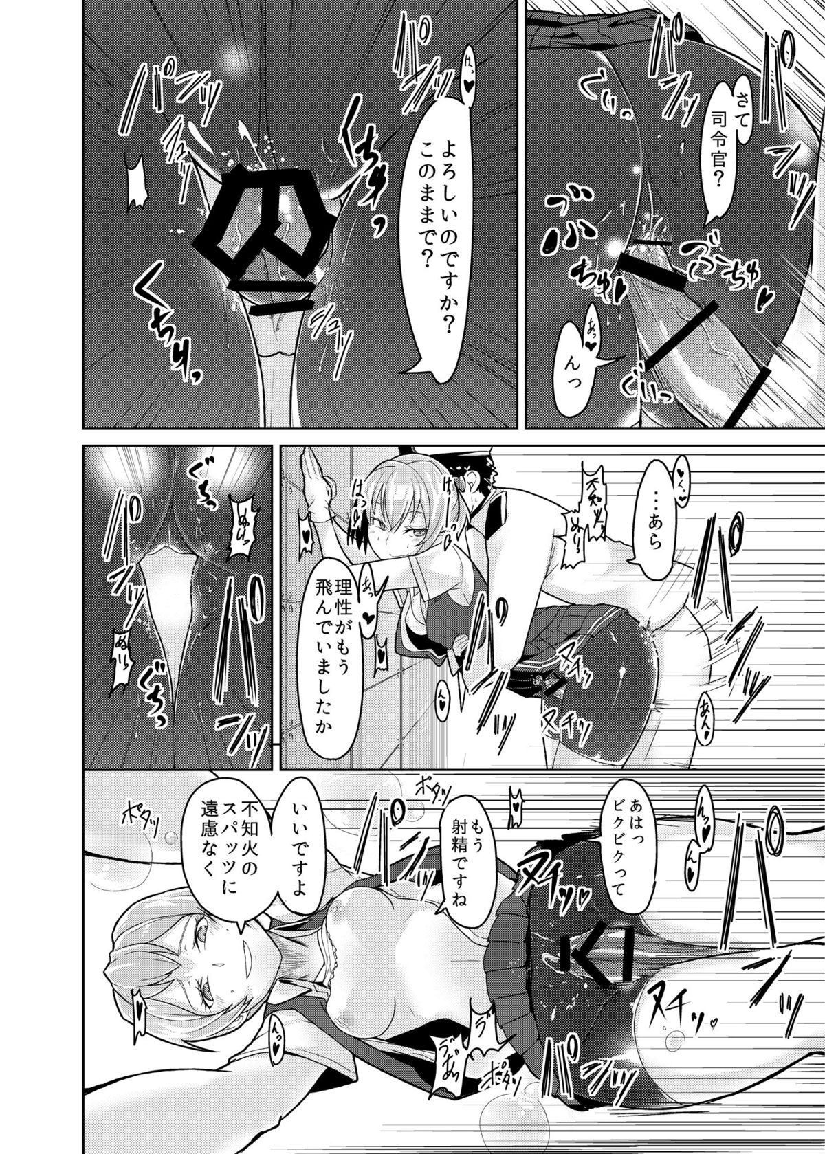 [Mintjelly (Kozy)] KanMusu Selection Shiranui-hen (Kantai Collection -KanColle-) [Digital] page 8 full