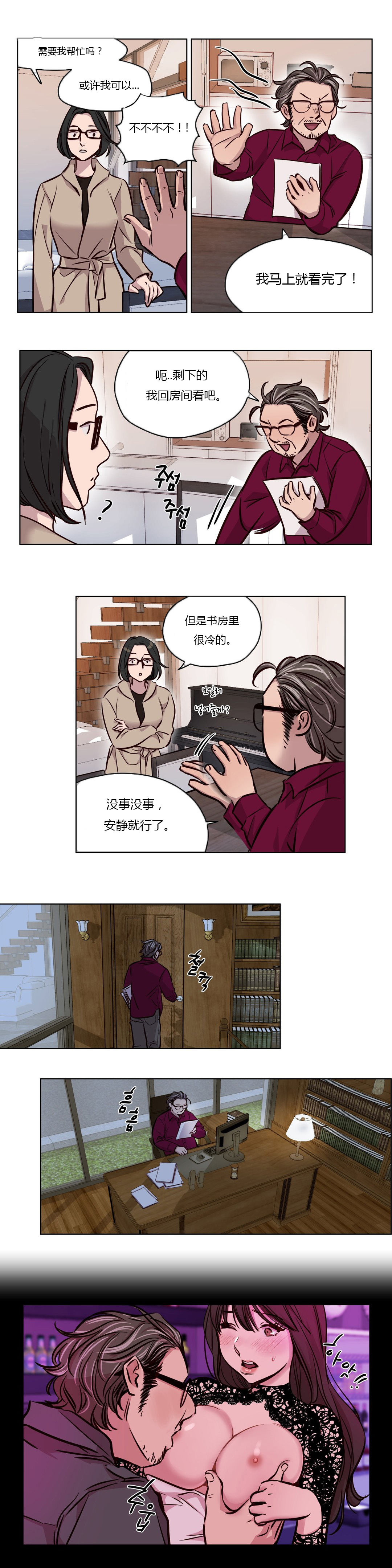 [Ramjak] Atonement Camp Ch.0-46 (Chinese) page 561 full