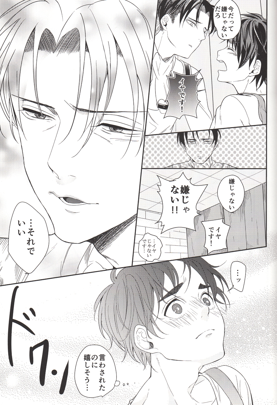 (C84) [Let go! (Togame)] Barechaimasu Heichou! (Shingeki no Kyojin) page 12 full