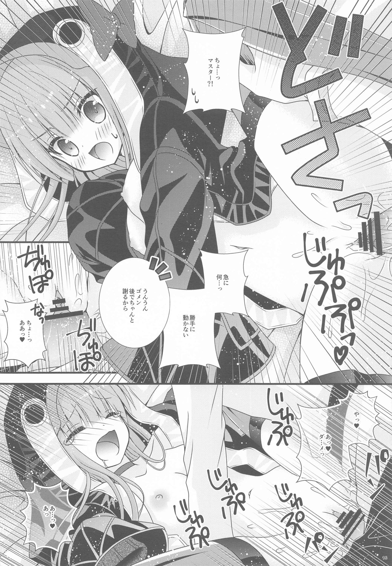 (C97) [Neko Kinryouku (NekoNeko)] Meltlilith ga Mizugi ni Kigaetara (Fate/Grand Order) page 15 full