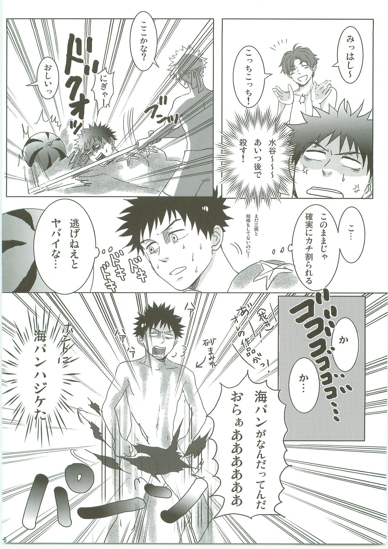 [Sinomozaim (Shinomonta, CoQ10)] Futarino Ailand (Ookiku Furikabutte) page 15 full