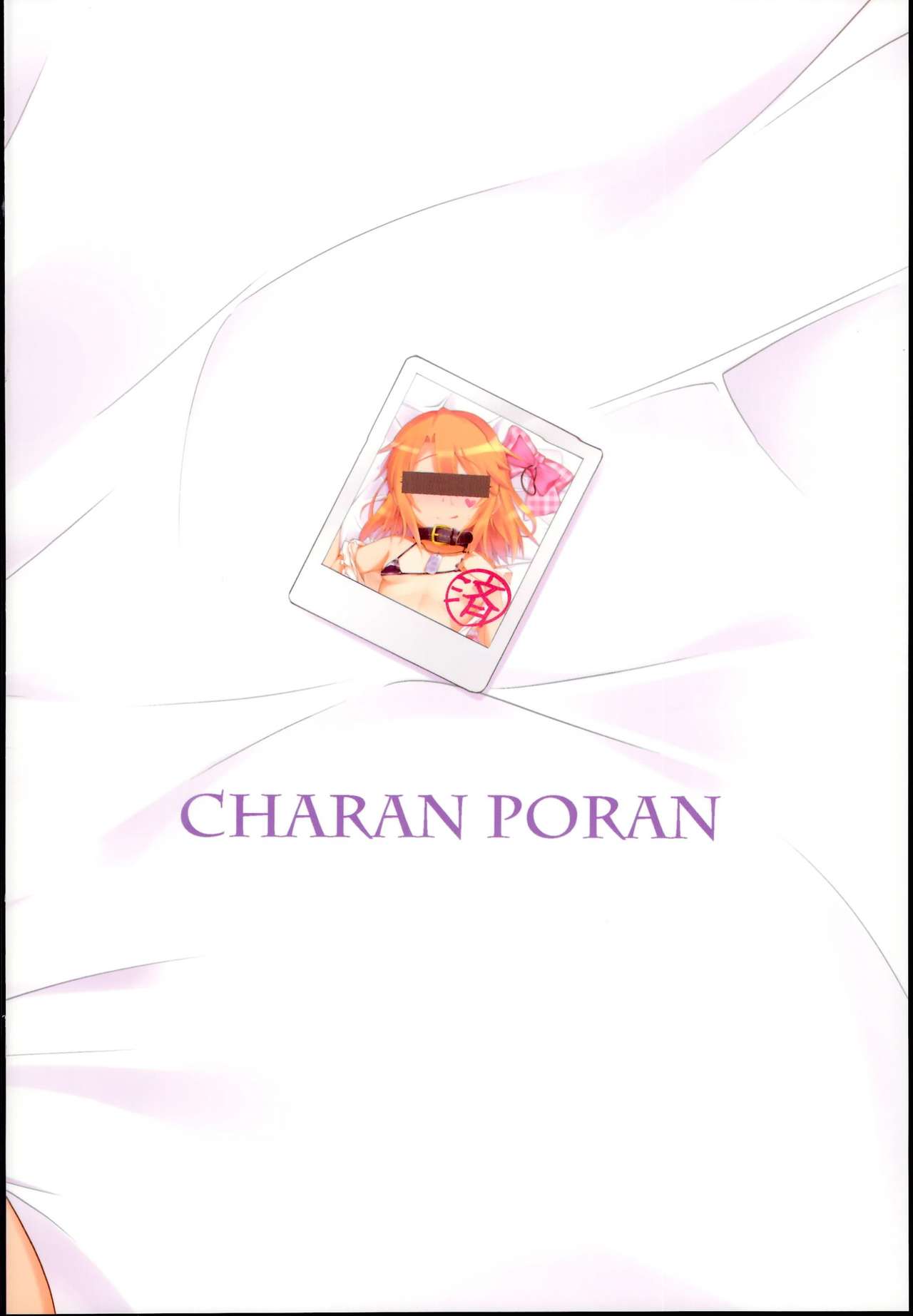 (C95) [CHARAN PORAN (Nekono Matatabi)] Yuuki Haru Mesugaki Choukyou Taiken Ganbaru mo~n (THE IDOLM@STER CINDERELLA GIRLS) page 28 full