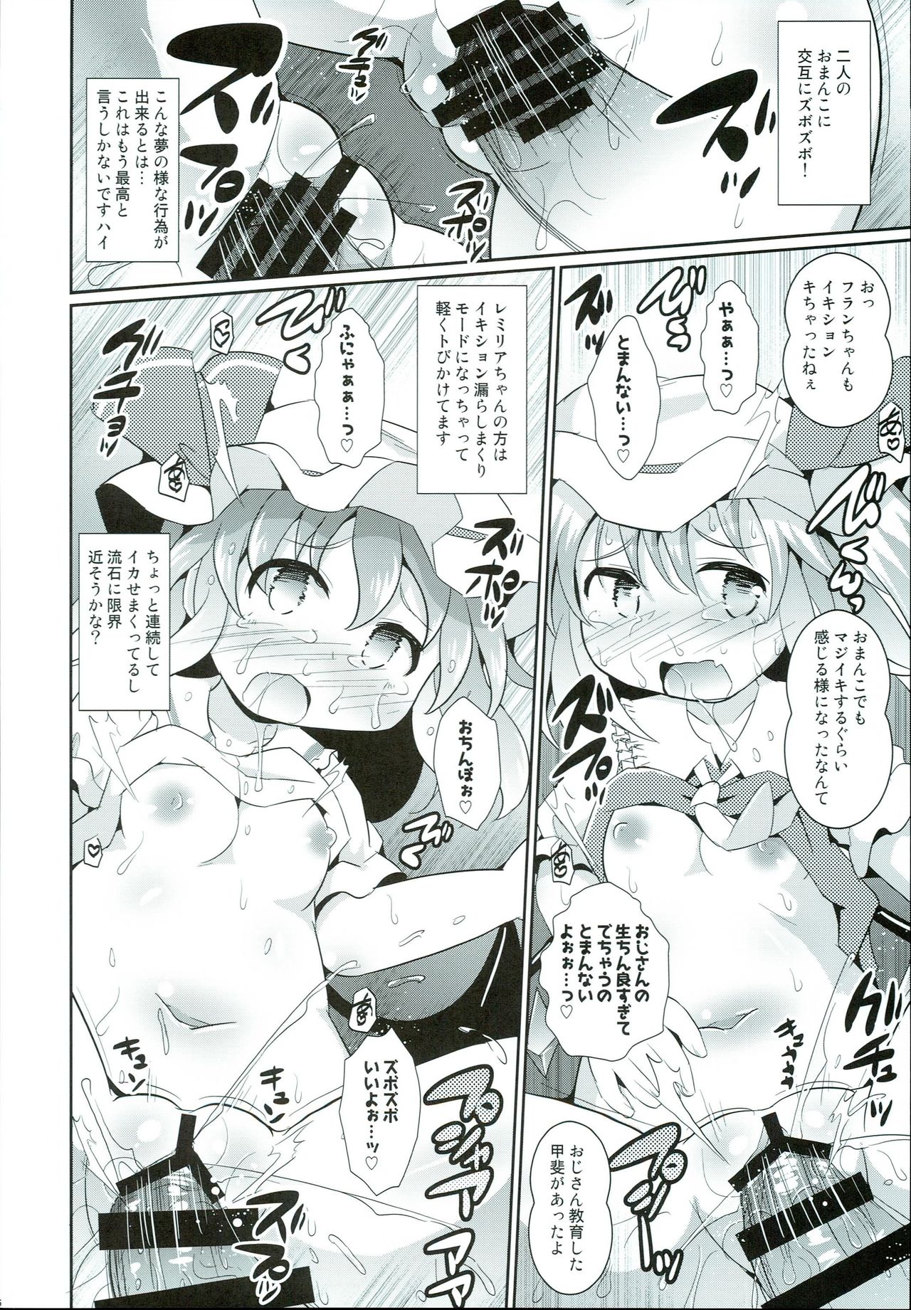 (Shuuki Reitaisai 4) [Shinsei Fountain (Koizumi Hitsuji)] Saiin Scarlet (Touhou Project) page 16 full