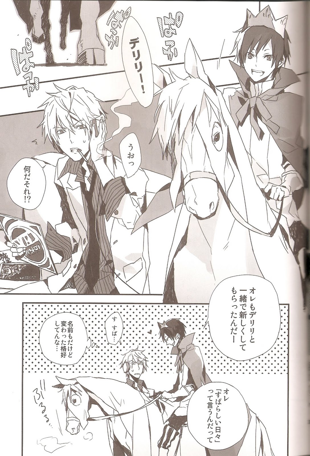 (C79) [inumog (Fujino Marumo)] delilili!! (Durarara!!) page 29 full