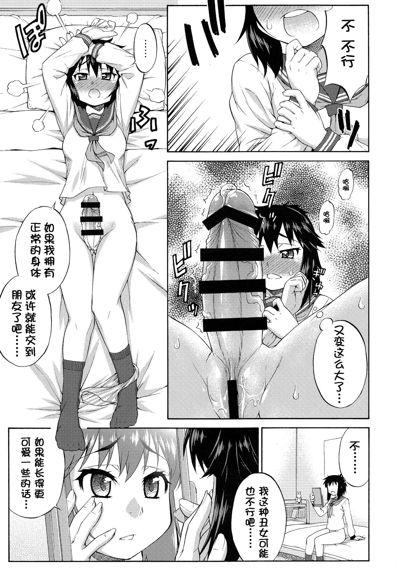 (Futaket 14.5) [Katouya (Katou Jun)] Avatar ☆ Trance! 10 [Chinese] [鬼畜王汉化组] page 7 full