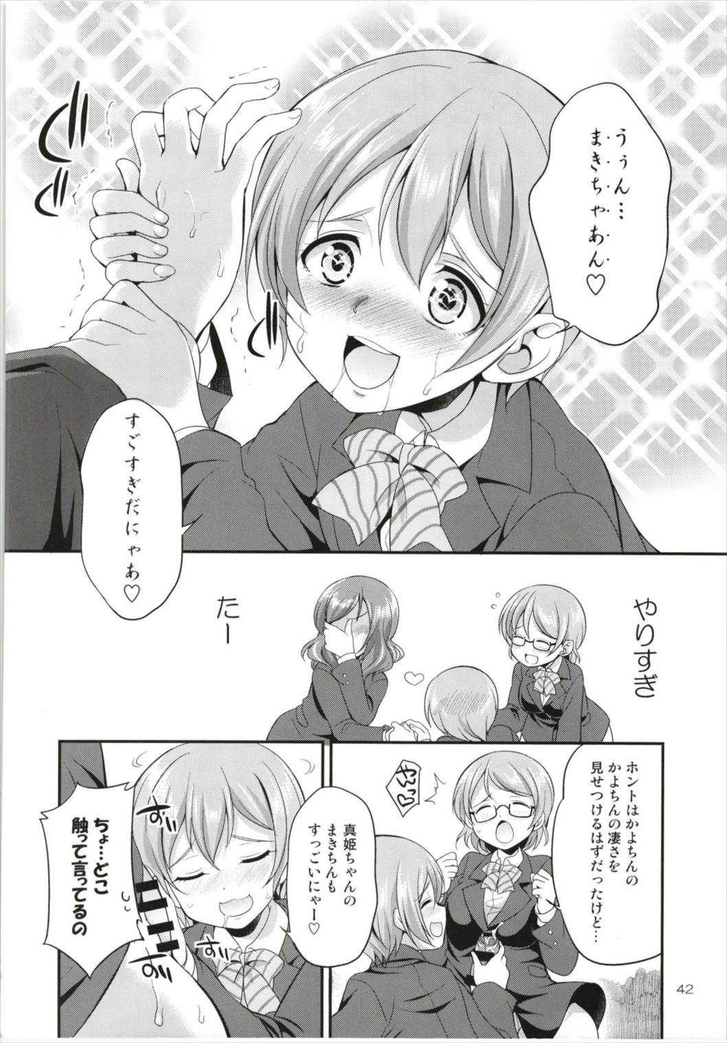 (C93) [Kaguya Hime Koubou (Gekka Kaguya)] Futana Live! 3 (Love Live!) page 42 full