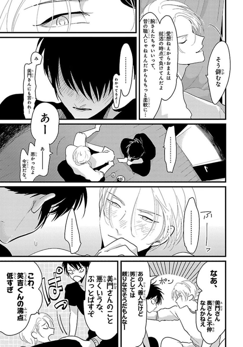 [Harada] Color Recipe Vol. 1 page 24 full