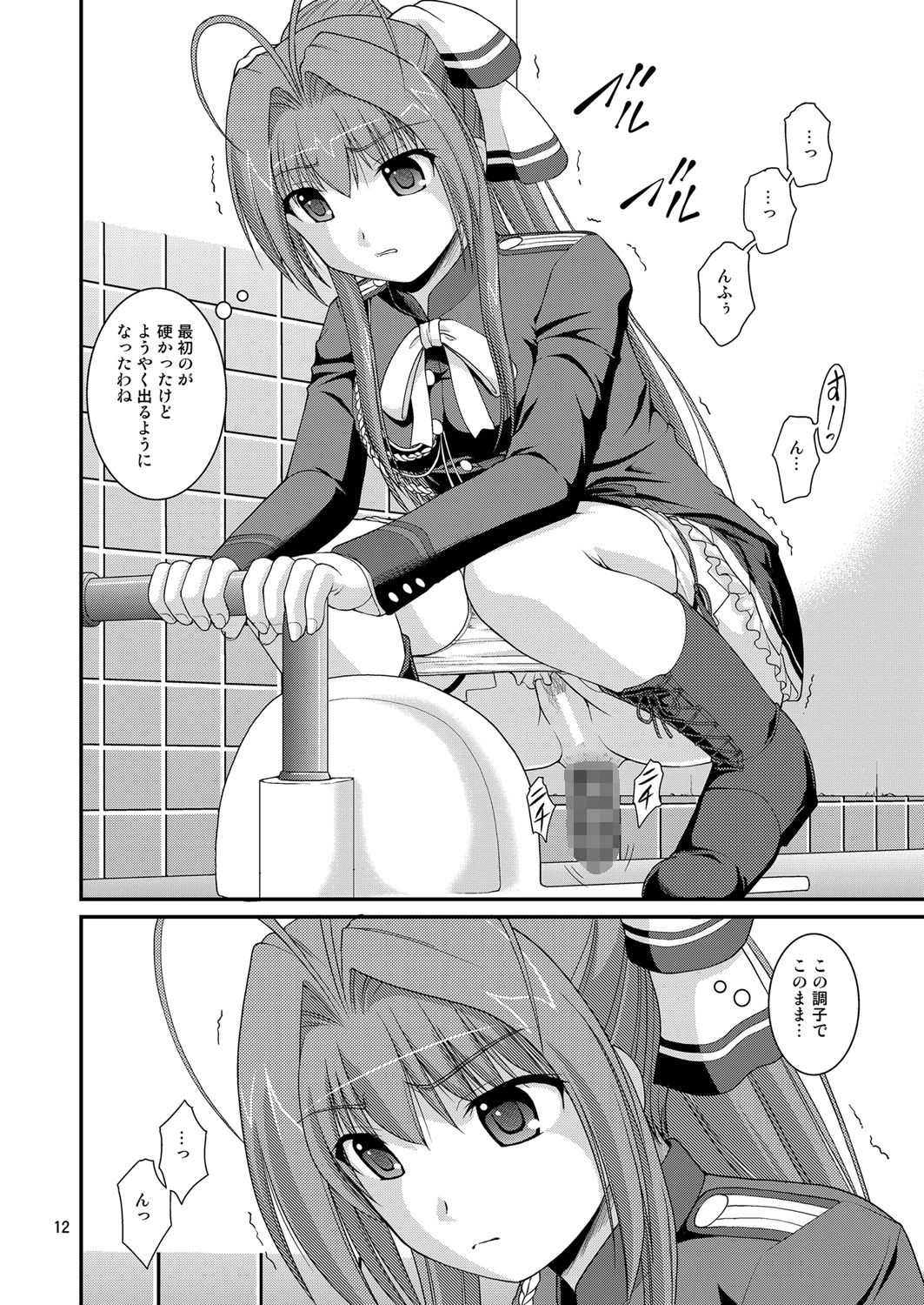 [Juicy Fruits (Satomi Hidefumi)] Amaki Buriburi Toilet (Amagi Brilliant Park) [Digital] page 11 full