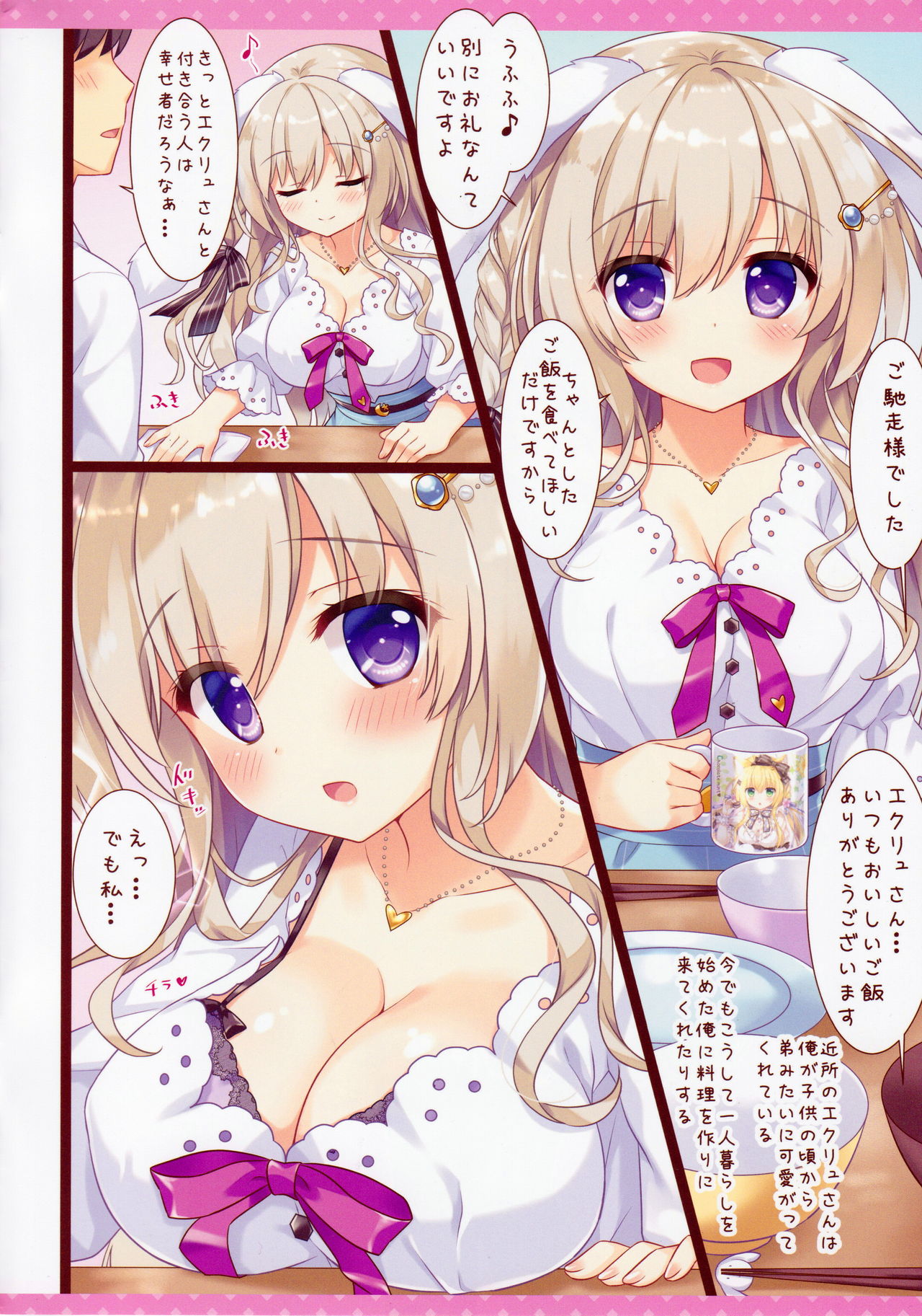 (COMIC1☆13) [Ame nochi Yuki (Ameto Yuki)] Fuwafuwa Onee-san wa Suki desu ka? + Melonbooks Gentei Leaflet page 4 full