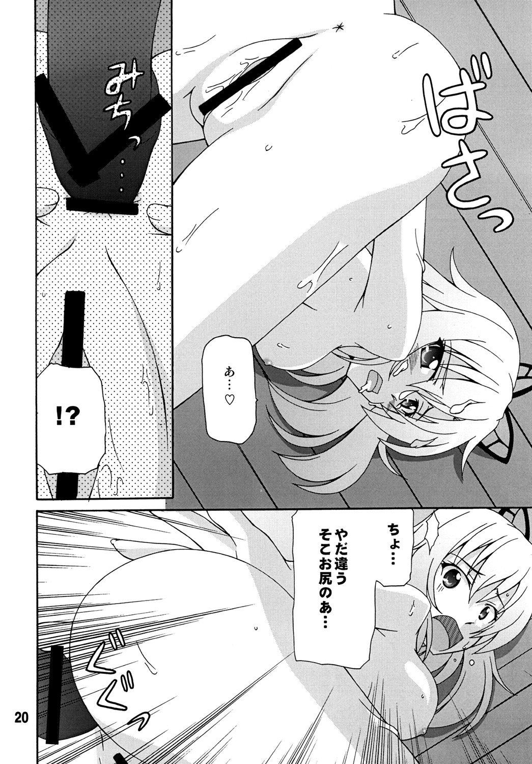 (C80) [Shinohara Heavy Industry (Various)] Haganaix (Boku wa Tomodachi ga Sukunai) page 19 full