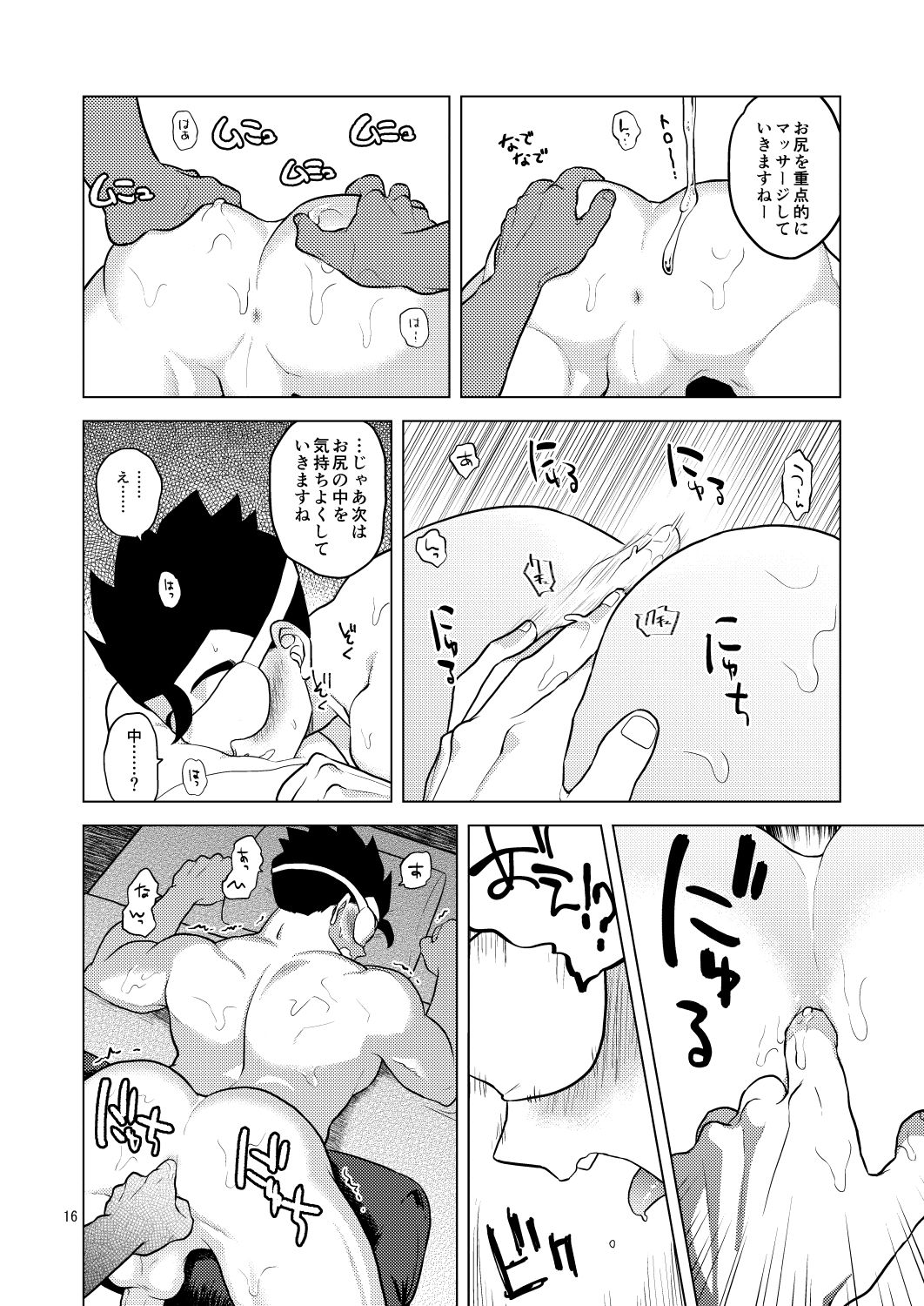 [Tousoku Chokusen Undou (Pain)] Gokuraku e Youkoso (Dragon Ball Z) [Digital] page 15 full