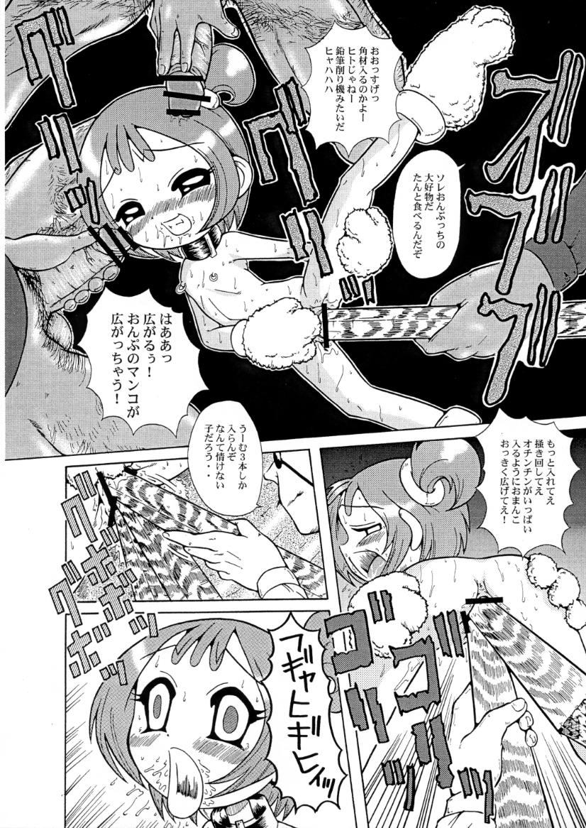 (SC10) [Urakata Honpo (Sink)] Urabambi Vol. 2 (Ojamajo Doremi) page 17 full