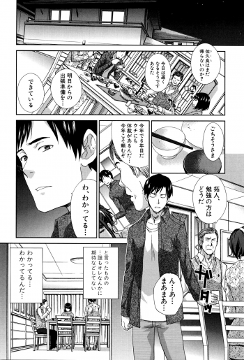 [Itaba Hiroshi] Kazoku Soukanzu - page 9