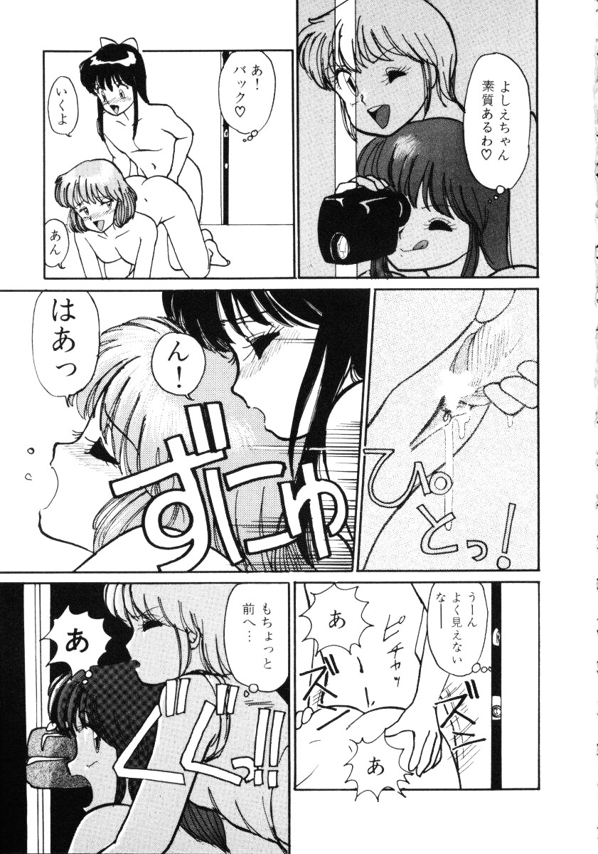 [Mitama Kei] Slut! page 153 full