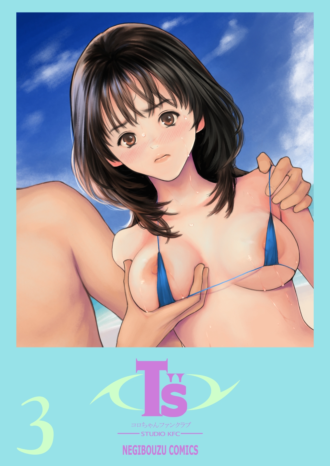 [Koro Chan Fan Club, Studio KFC] T's3 (I's) [Digital] page 1 full