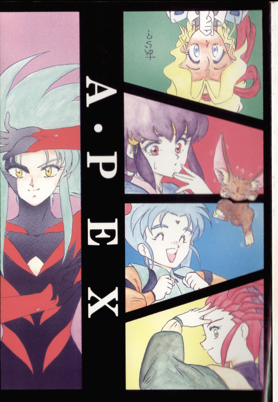 A PEX (Brave Express Might Gaine, Tenchi Muyo) page 2 full