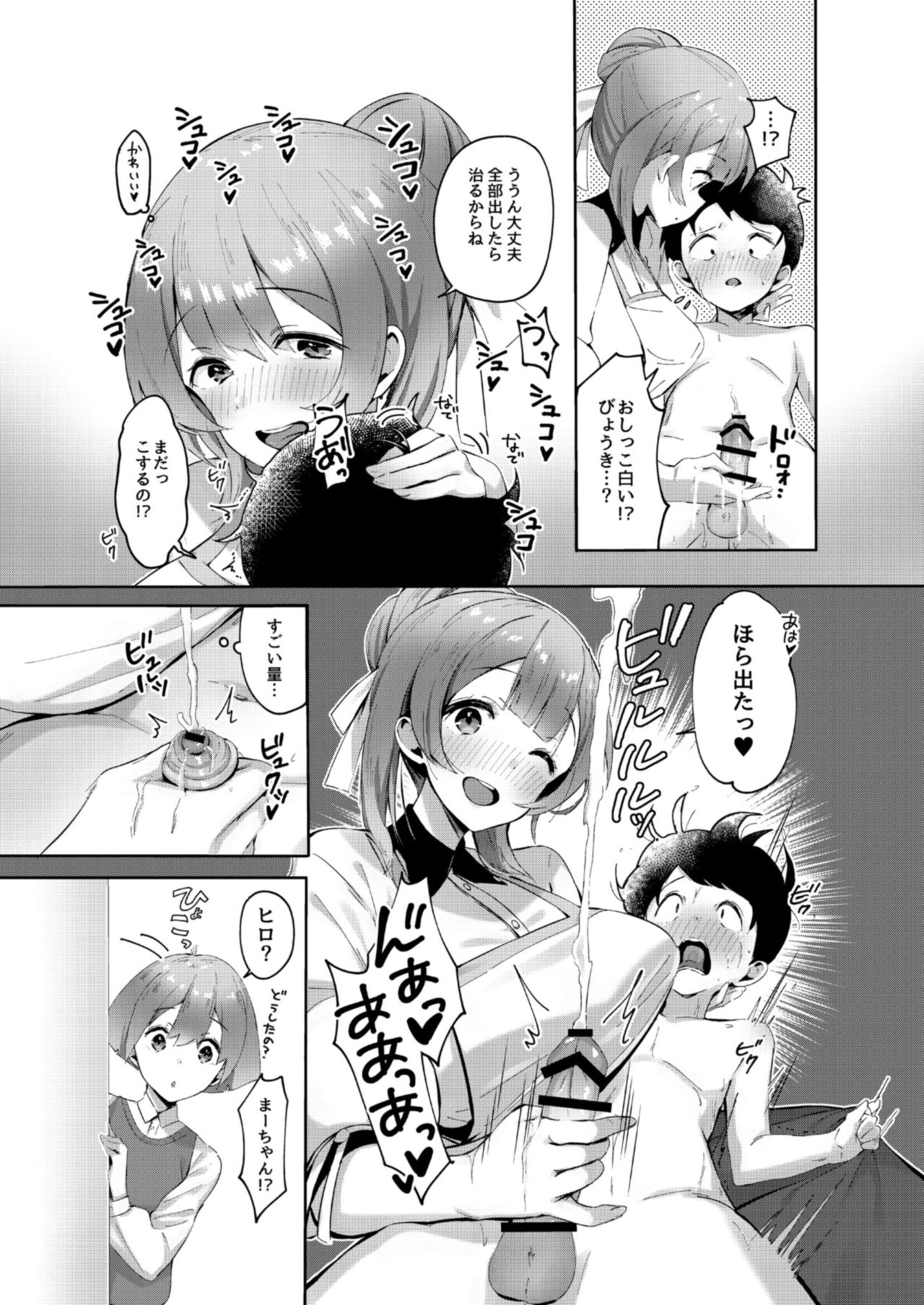 [OneFes Jikkou Iinkai (Various)] Onetopia EXCITE [Digital] page 14 full