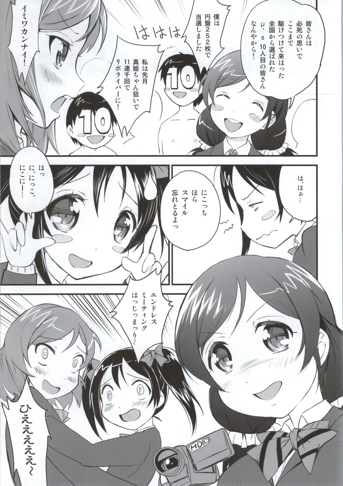 (C86) [Anorak Post (Akiyoshi Yoshiaki)] Momoiro Egao de 25252~! (Love Live!) page 4 full