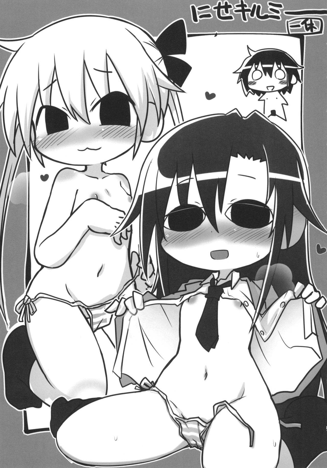 (C96) [Sumikara Sumimade (Various)] Kill Me Dosuke-Baby Super (Kill Me Baby) page 82 full