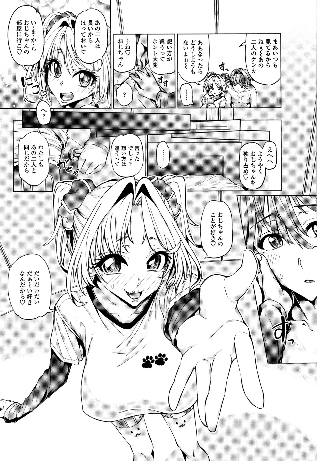 [Tanizakura Shidare] Daisuki Koubi shiyo page 49 full