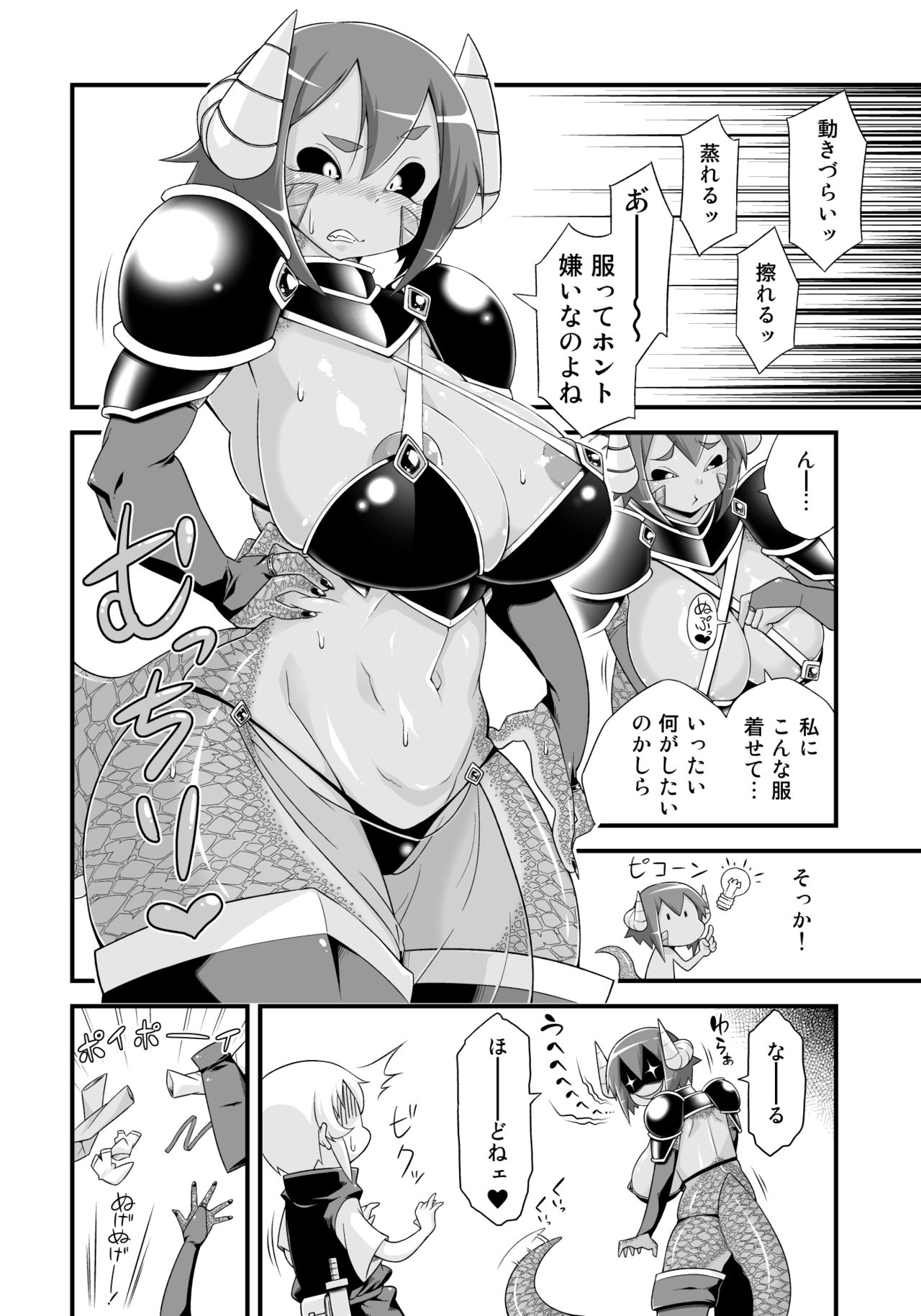 [Yarakashidan (Nijou Tayun)] Mamono ga katte ni tsuite kuru! 2 page 6 full