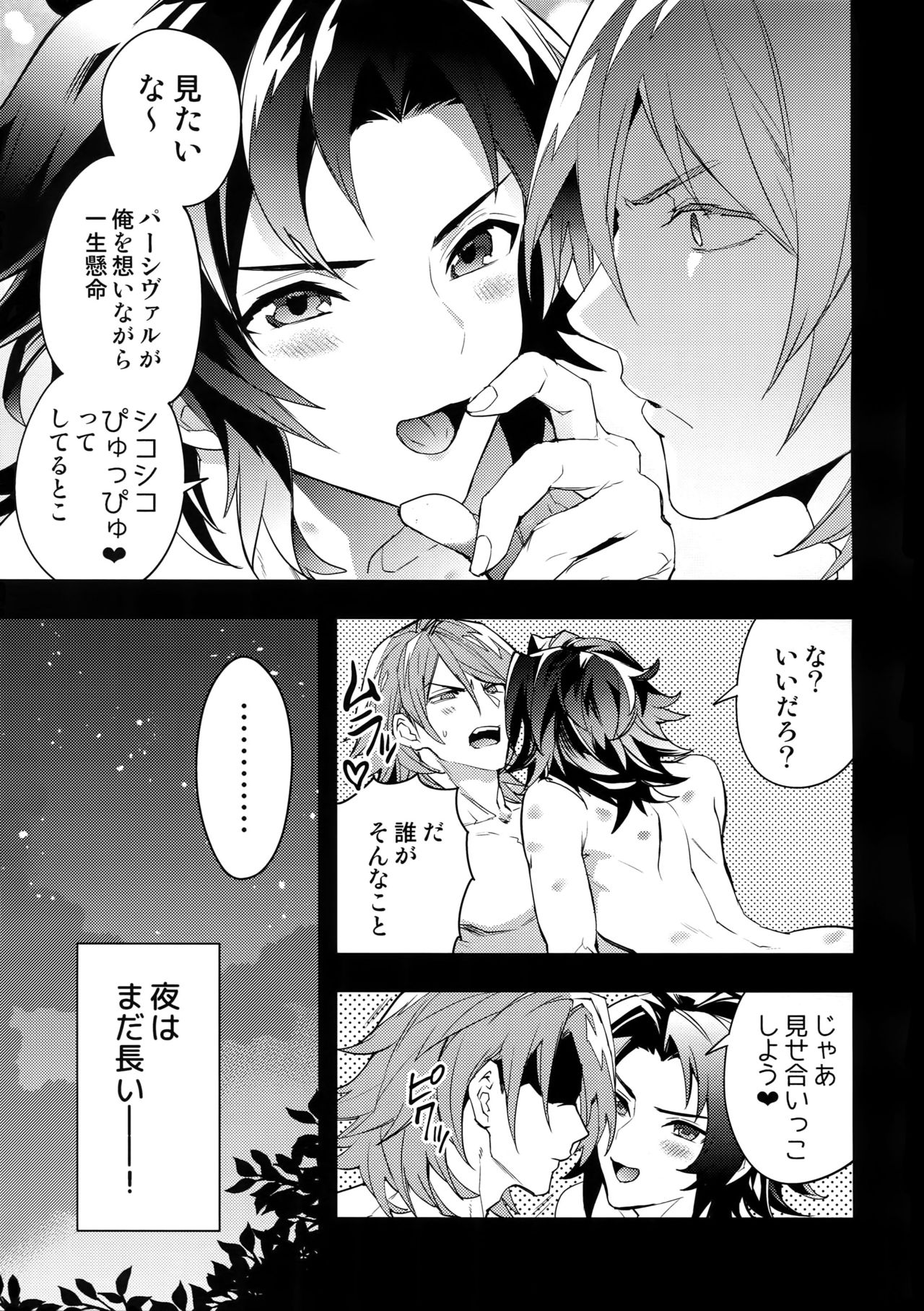 [SilverRice (Sumeshi)] Oyu mo Shitataru Nice Fuku Danchou (Granblue Fantasy) page 38 full