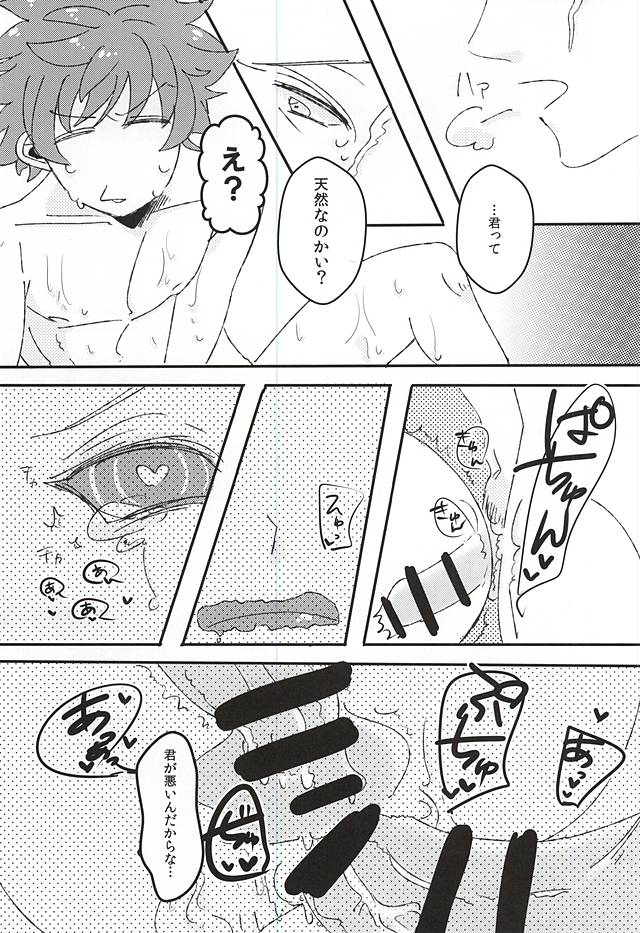 (Ikai Toshi no Arukikata) [LUCA (Esuko)] Kyou no Kimi wa, Sunao de Kawaii (Kekkai Sensen) page 8 full