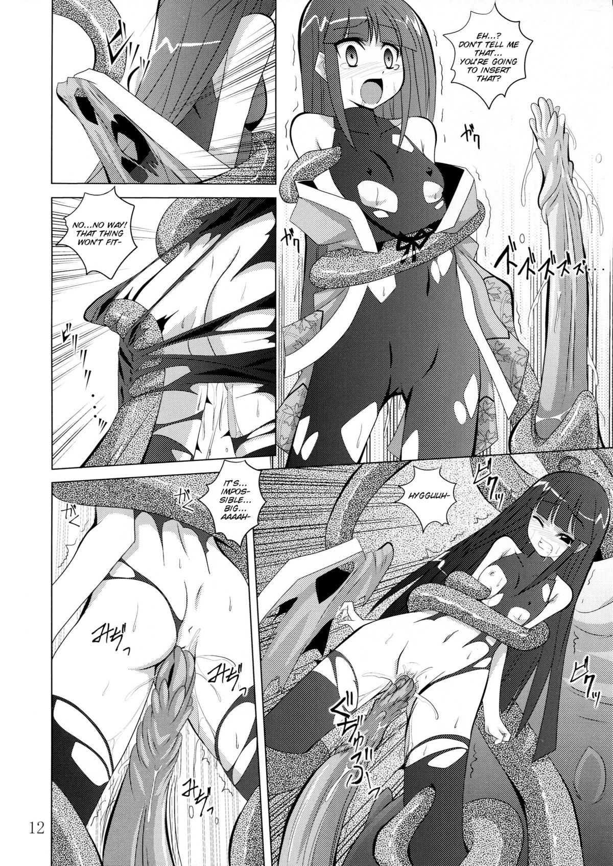 (COMIC1☆3) [Yoru no Benkyoukai (Fumihiro)] physical (7th Dragon) [English] [SMDC] page 12 full