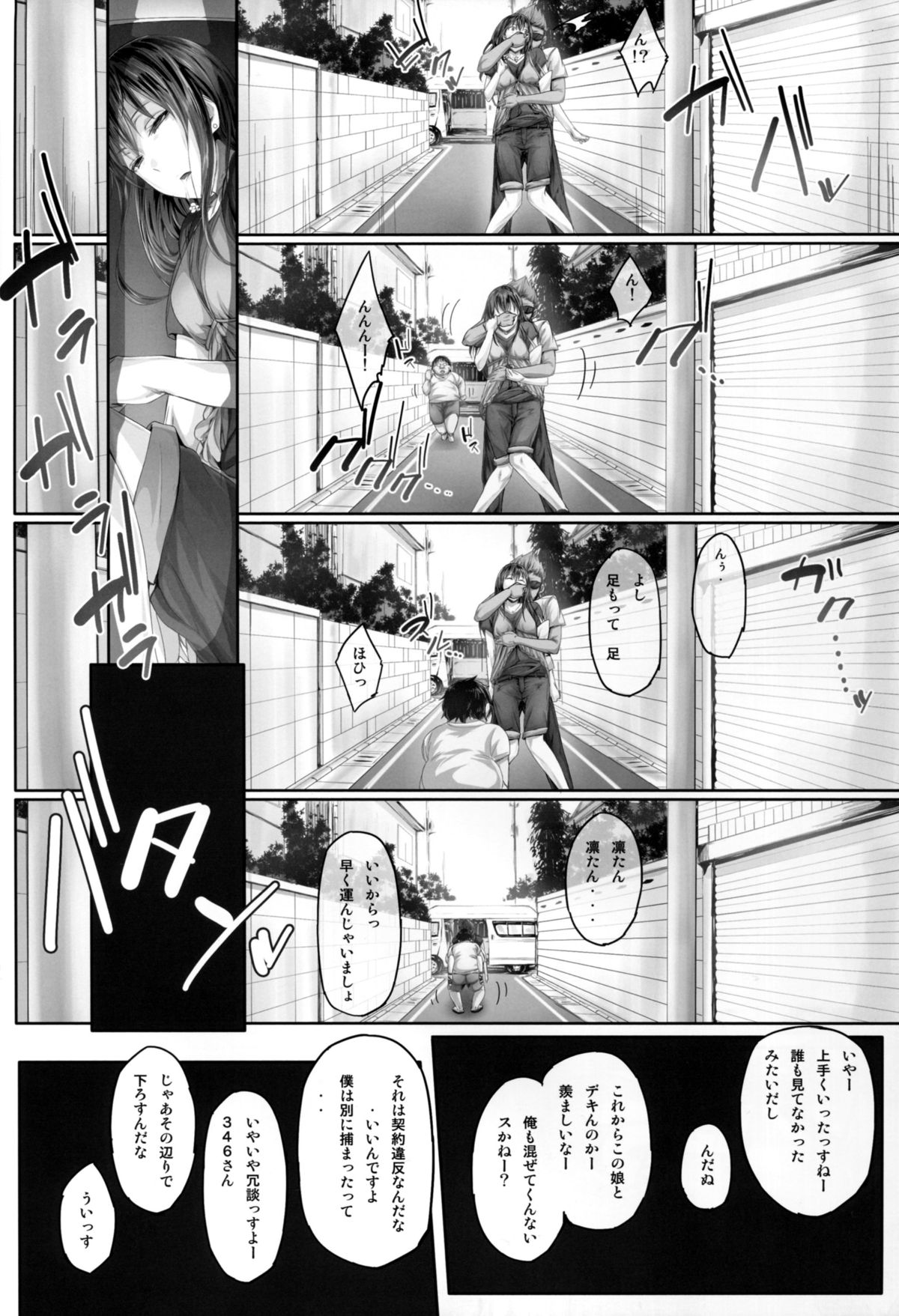 (SC2015 Autumn) [Cior (ken-1)] Shibunama 2 (THE IDOLM@STER CINDERELLA GIRLS) page 7 full