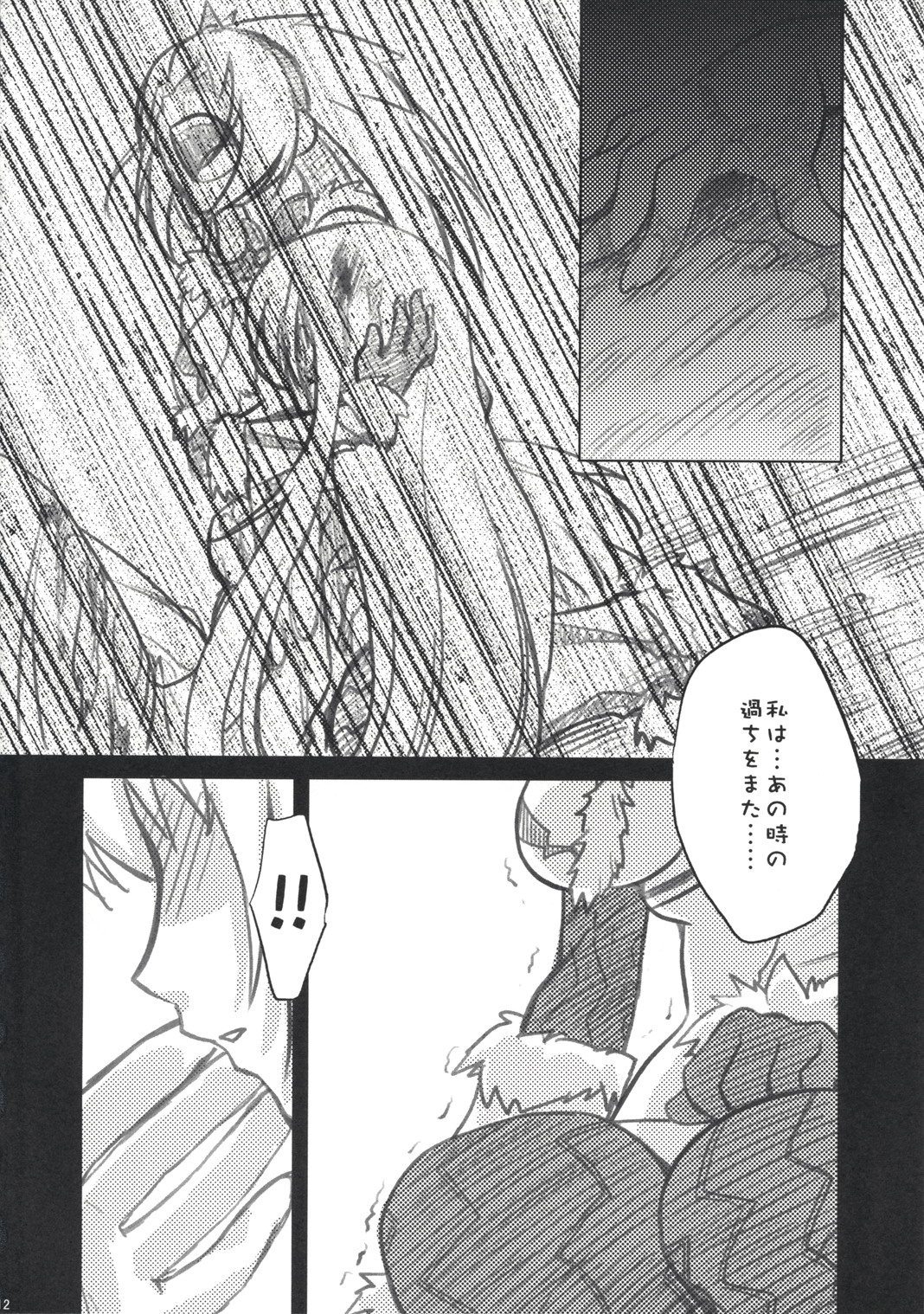 (C73) [Princess Heart (Amami Yukino)] Karyuudo Hakusho (Monster Hunter) page 11 full