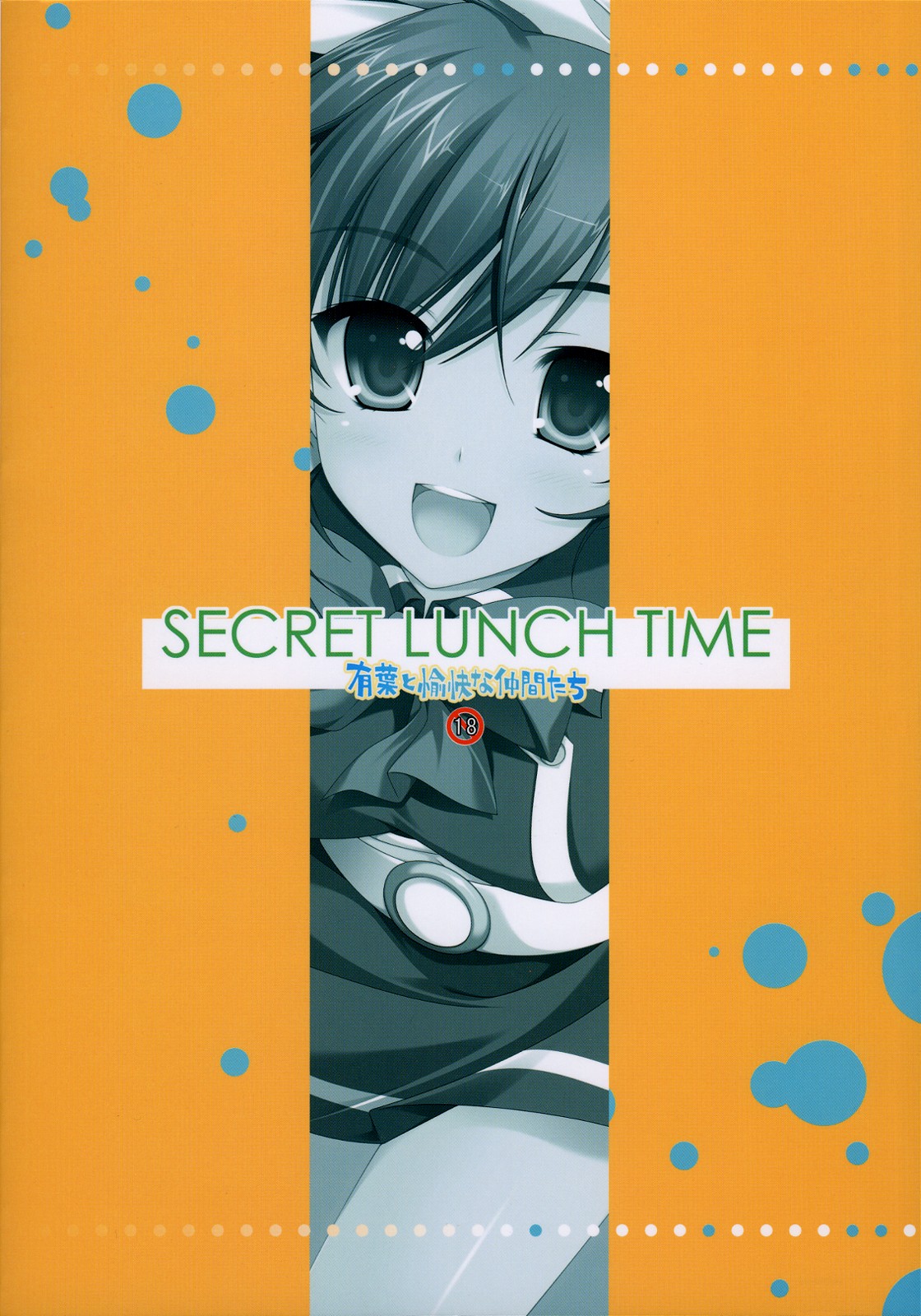 (SC40)[Alpha to Yukaina Nakamatachi] Secret Lunch Time (Quiz Magical Academy) page 26 full