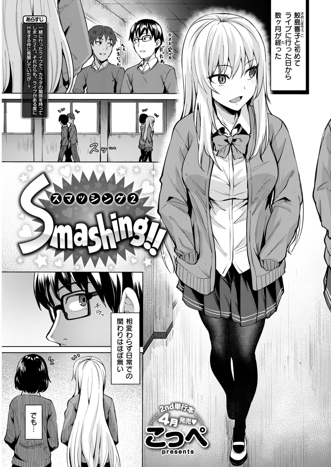 COMIC Kairakuten BEAST 2019-03 [Digital] page 46 full