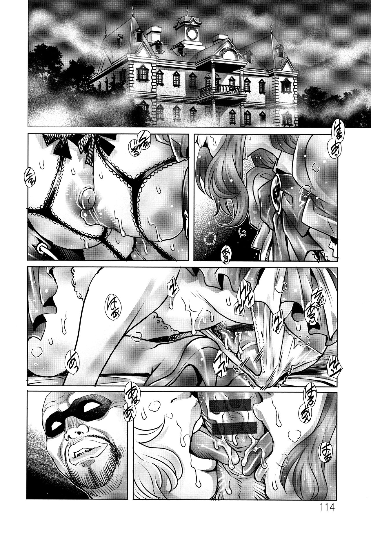 [Yanagawa Rio] Ochiopo Aikou Bijyo Club page 115 full