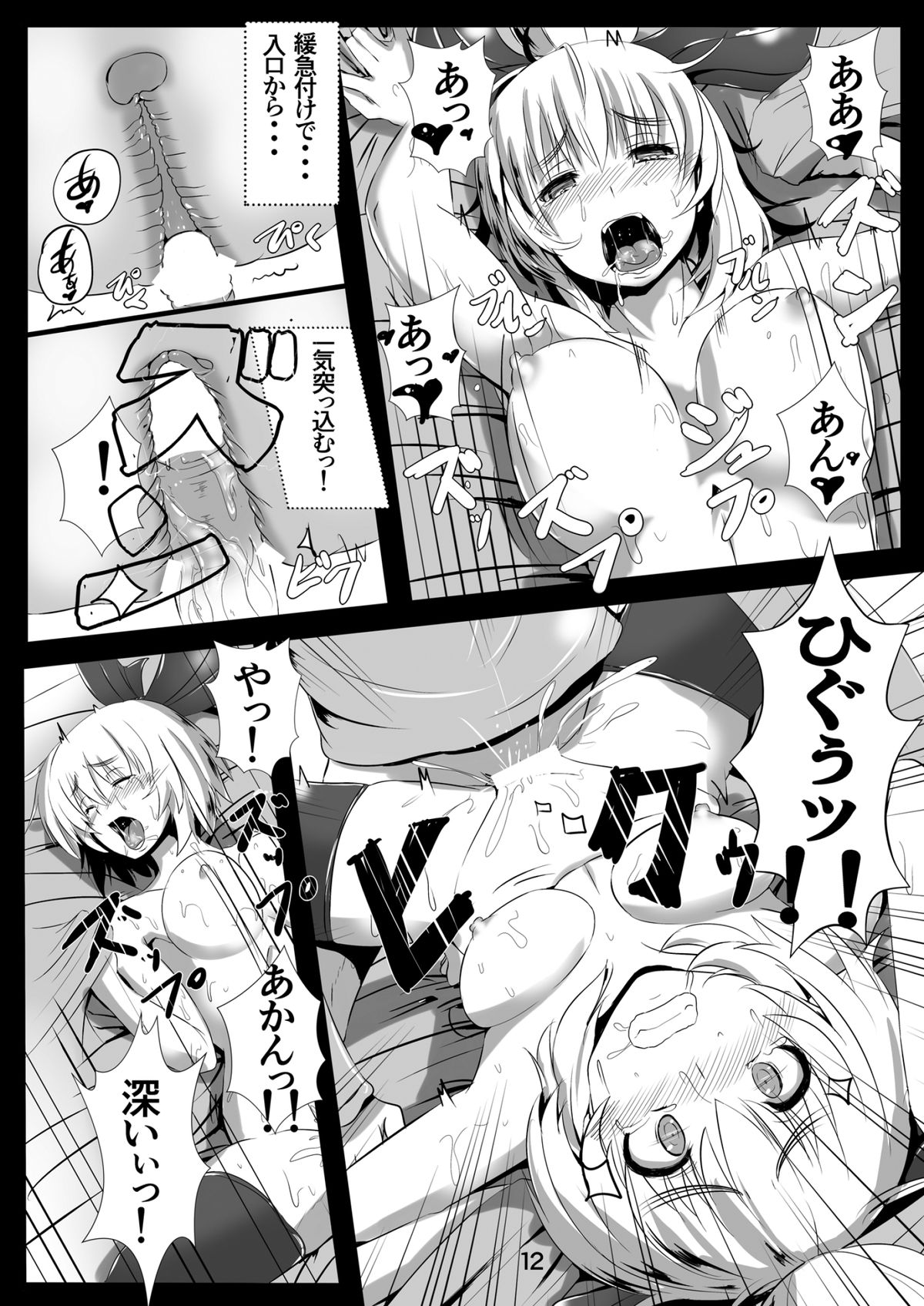 (Reitaisai 11) [Kumohatiya (Kumoemon)] Tsuchigumo Musume no Aishikata. (Touhou Project) page 14 full