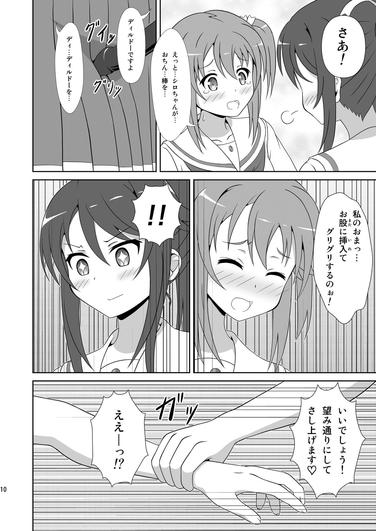 [Mugen Kidousha (Hiraizumi)] Souya x Misaki 2 (High School Fleet) [Digital] page 9 full