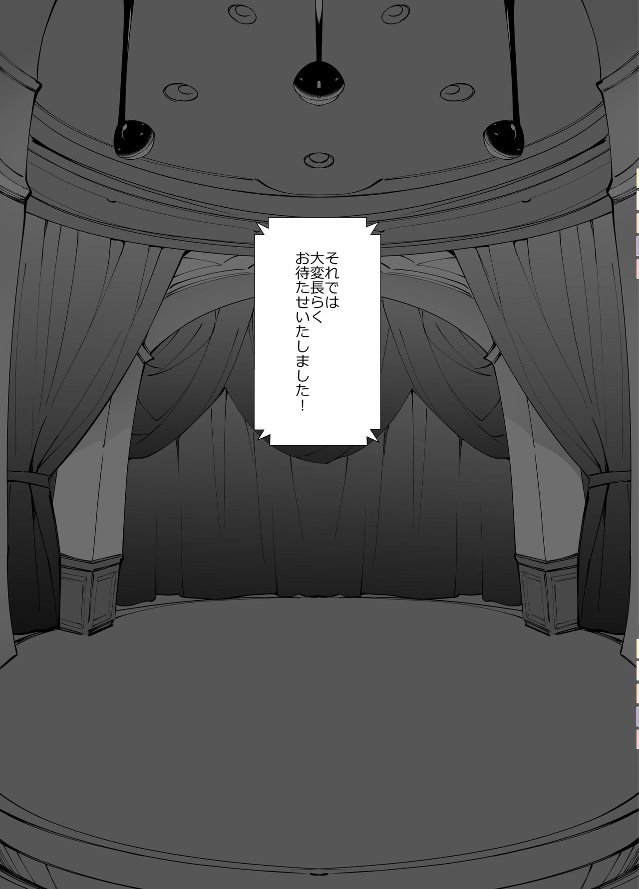 [A-WALKs (Fujishima Sei1go)] Idol Seiyuu Auction ~Gensakusha wa Kami-sama desu~ page 19 full
