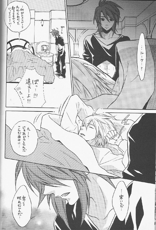 [C-PROJECT & GIRAFFE] Knockin' on Heaven's Door (tales of the abyss) page 7 full