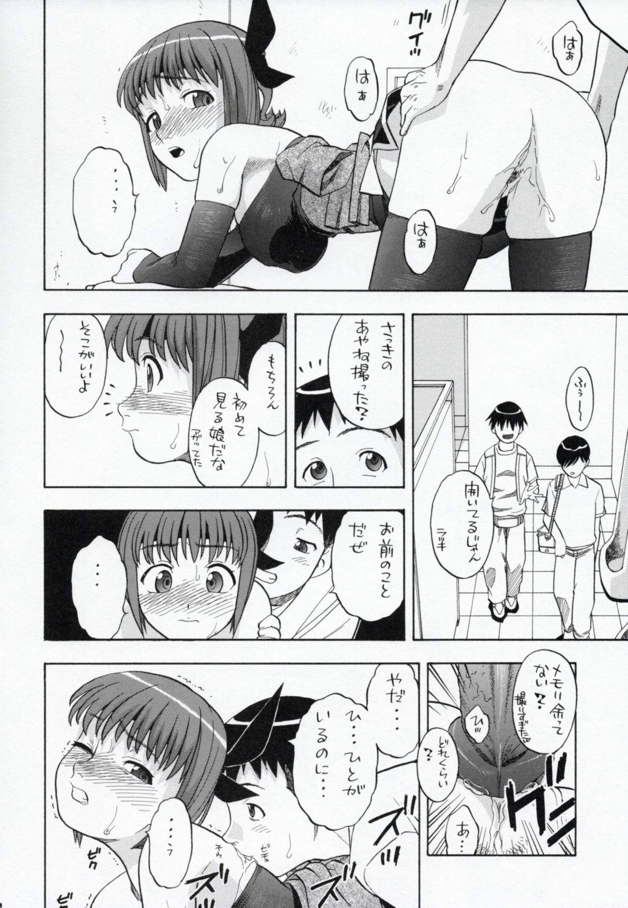 [Studio Wallaby (Niiruma Kenji)] Ayaka-saan!! (Uchuu no Stellvia) page 23 full