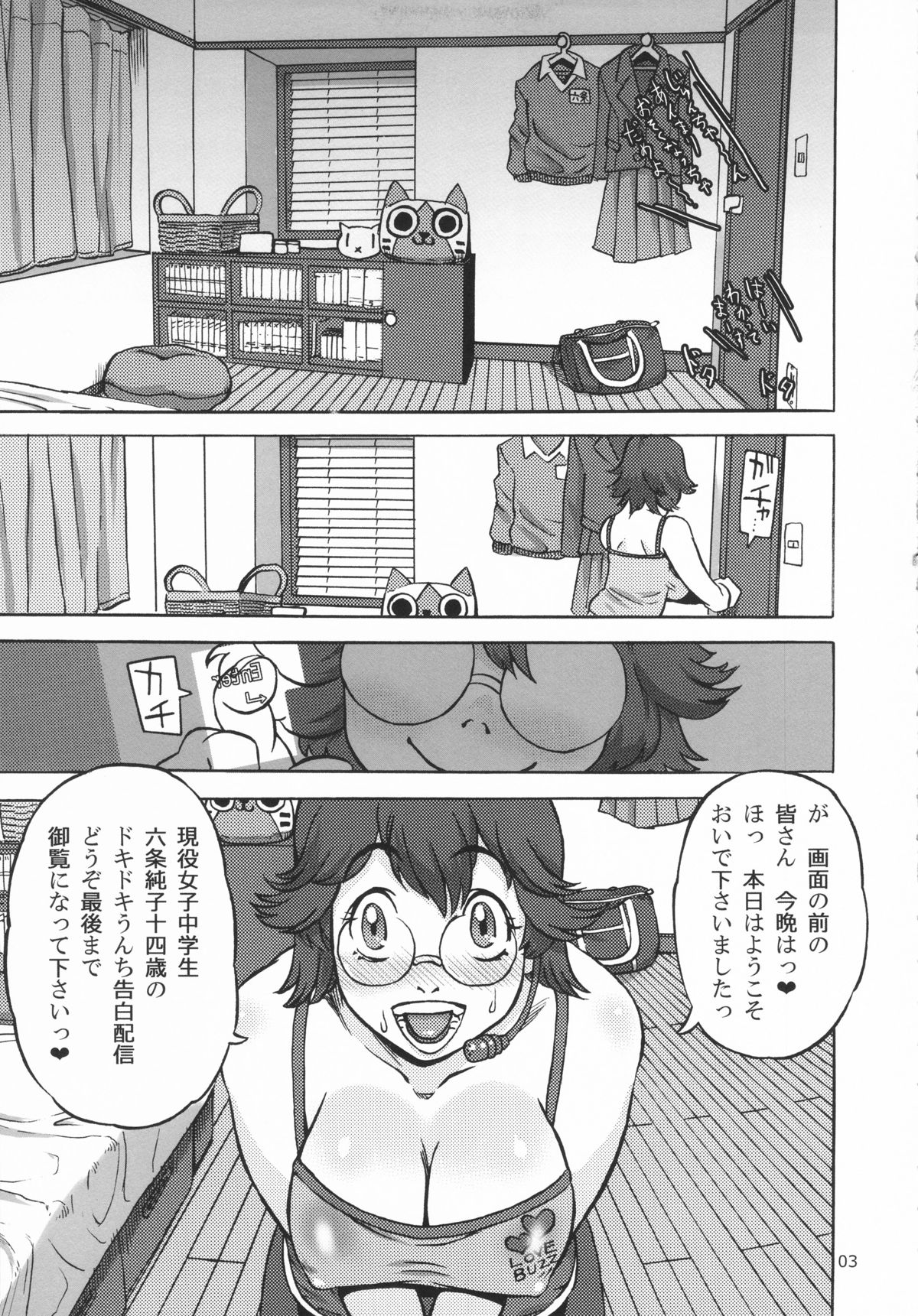 (C82) [Ameyama Telegraph (Ameyama Denshin, RADIOHEAD)] Rokujou Junko no Haisetsu Kokuhaku Haishin page 4 full