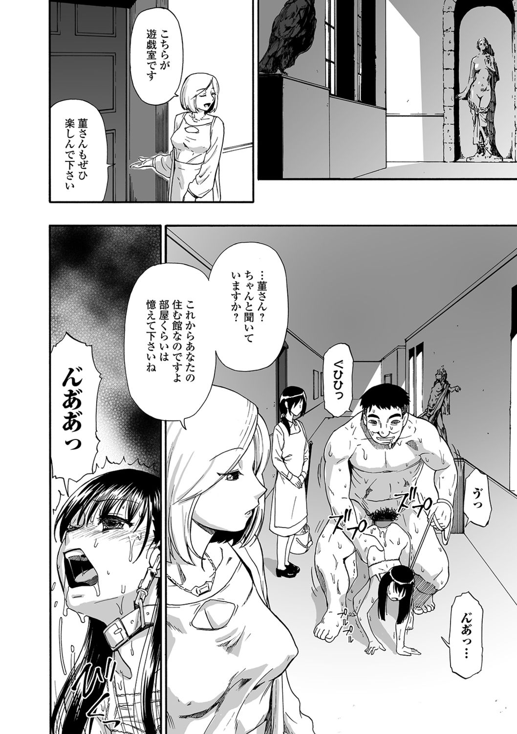 [Oyster] Hanayome Ningyou Ch.1-5 [Digital] page 50 full