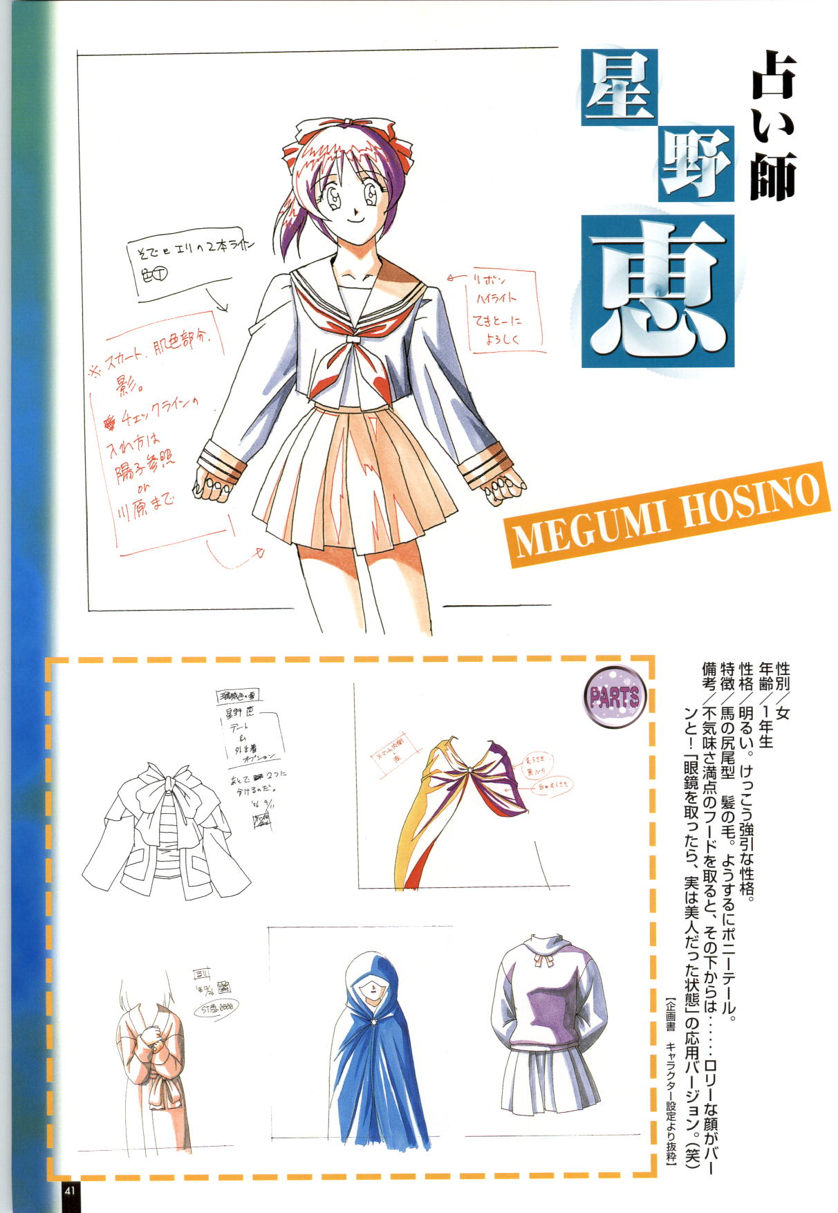 [ARTBOOK][ail soft] Ruriiro no Yuki page 42 full
