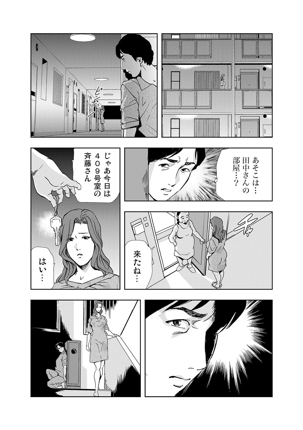 [Misaki Yukihiro] [Set] Netorare 1 page 25 full