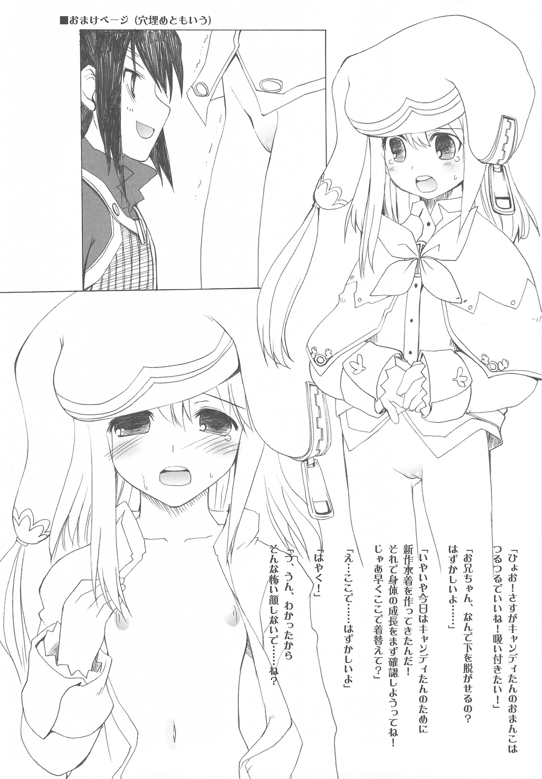 (C76) [Hachiouji Kaipan Totsugeki Kiheitai (Makita Yoshiharu)] RAINBOW HERB TEA (Rune Factory) page 21 full