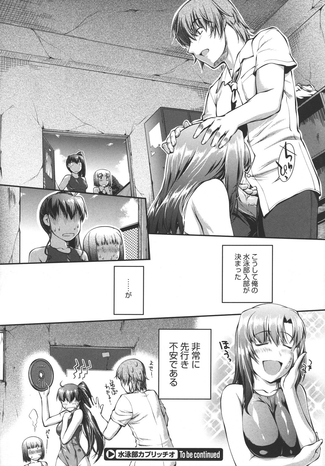 [John Sitch-Oh] Suieibu Capriccio Ch. 1-7 page 24 full