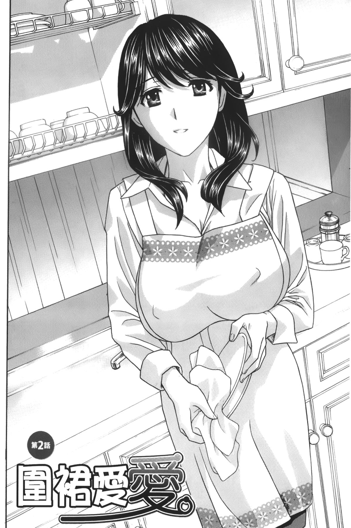 [Drill Murata] Apron Ai Ochinpo, Kudasai... | 裸體圍裙愛 [請給人家大肉棒嘛...] [Chinese] page 35 full