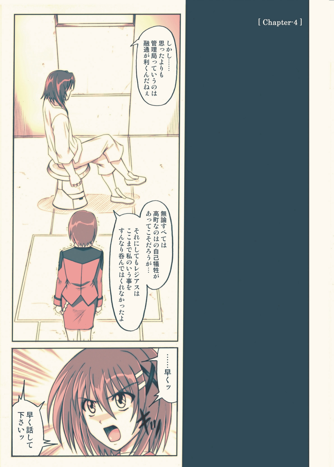 [Cyclone (Reizei, Izumi)] 850 - Color Classic Situation Note Extention (Mahou Shoujo Lyrical Nanoha) [Digital] page 54 full